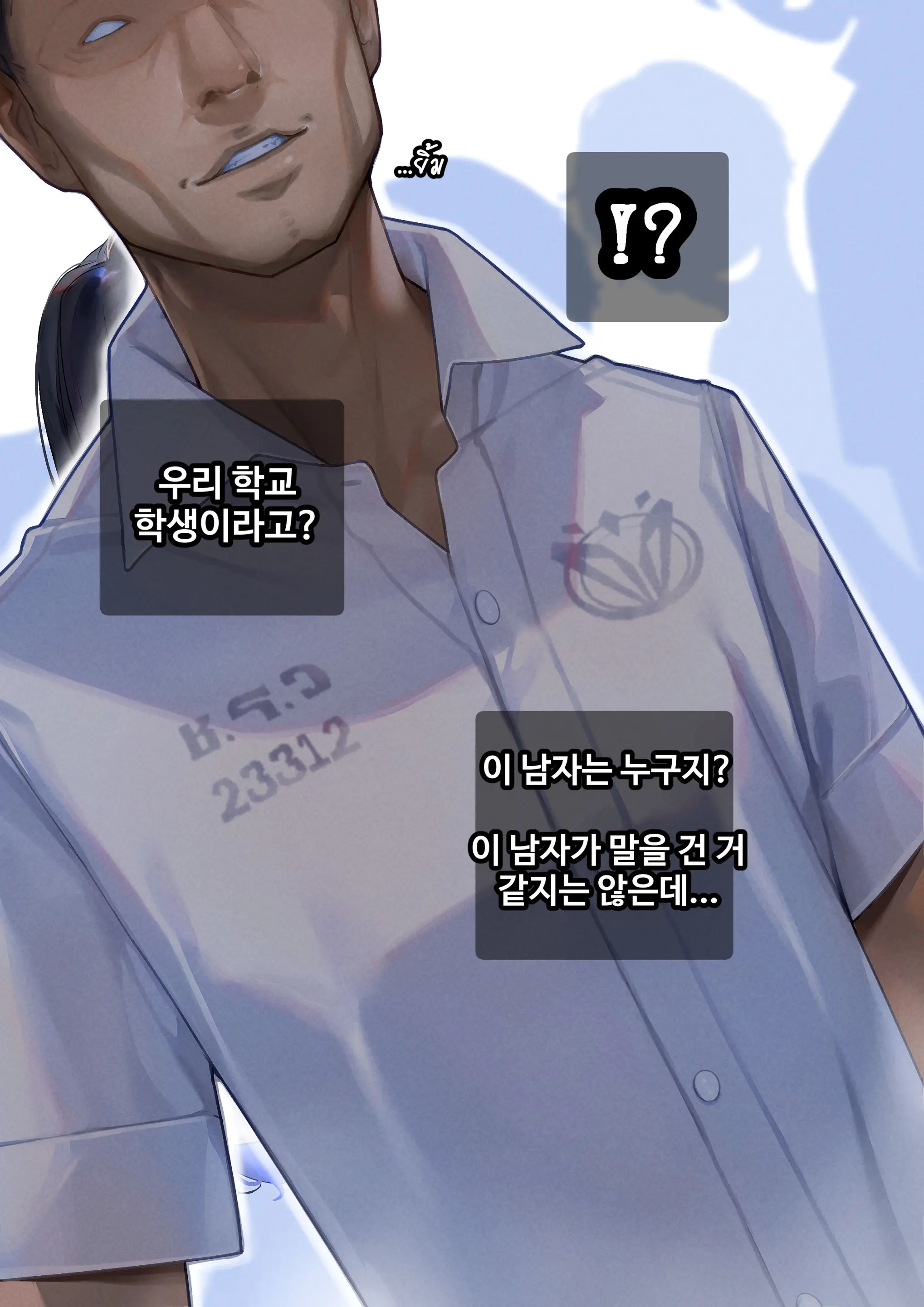 그녀가 말하지 않은 진실 - 예진 Part 1 -